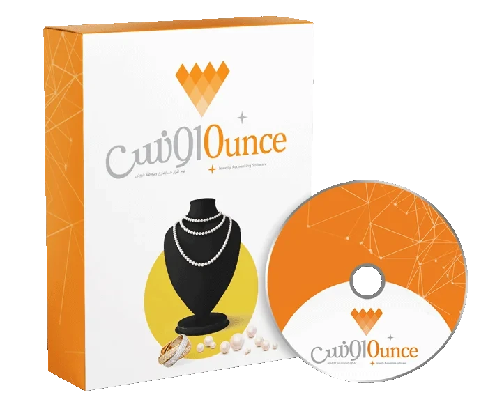 نرم افزار حسابداری طلا فروشی اونس
